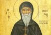8 Δεκεμβρίου – Γιορτή σήμερα: Η Εκκλησία μας τιμά τη μνήμη του Οσίου Παταπίου