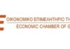 Επιστολή διαμαρτυρίας του 7ου Π.Τ. Ο.Ε.Ε. Θεσσαλίας για τους ΚΑΔ