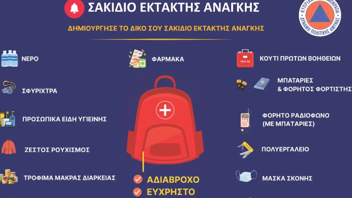 Εν μέσω της αυξανόμενης έντασης στη Μέση Ανατολή και στον απόηχο της επίθεσης με drone στη βρετανική βάση στο Ακρωτήρι