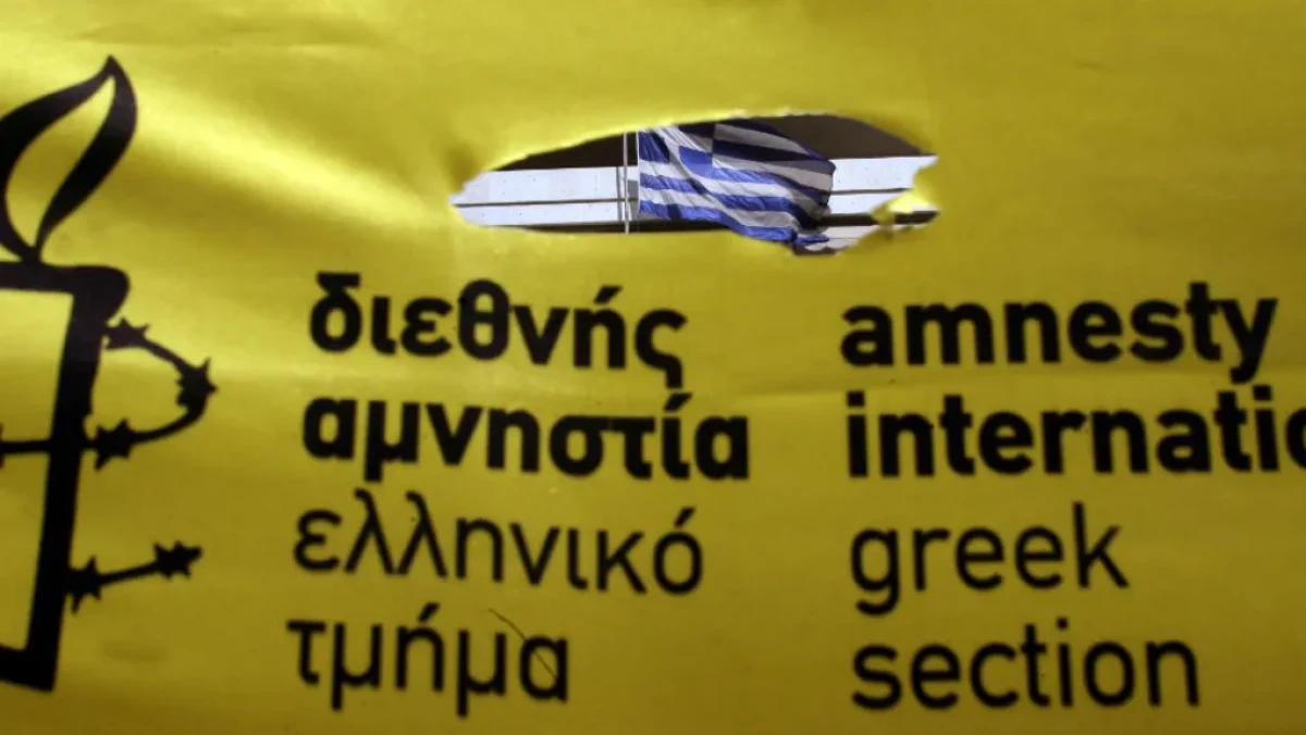 Διεθνής Αμνηστία: «Το 2025 σημαδεύτηκε από αδηφάγες επιθέσεις κατά του συλλογικού συστήματος δράσης και συνεργασίας μεταξύ χωρών