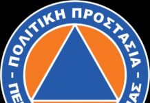 Αντιπυρική περίοδος 2026: Ενημέρωση των πολιτών για την καμπάνια καθαρισμού οικοπέδων και πρόληψης πυρκαγιών