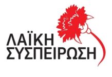 ΛΑ.ΣΥ. Θεσσαλίας: Πρόταση ψηφίσματος για βρεφονηπιακούς – παιδικούς σταθμούς και ΚΔΑΠ