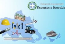 Υπεγράφη η σύμβαση για την αποκατάσταση ζημιών στην οδό Πατητήρι – Ακρωτήρι Γεράκα στην Αλόννησο