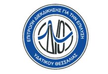 Εκδήλωση με θέμα «Νερό και Θεσσαλία» διοργανώθηκε στη Λάρισα
