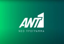 “Σεισμός” στον ΑΝΤ1: Ξεκινά κύμα αποχωρήσεων στα ανώτατα στελέχη – Ριζικές αλλαγές και νέο τηλεοπτικό τοπίο από τον Σεπτέμβριο